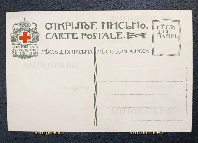 Открытка старинная "Лахта. Приморская ж. д. Дворец гр. Стенбок-Фермора" Фотот. Дресслера  Россия. Нач. ХХ века №6522